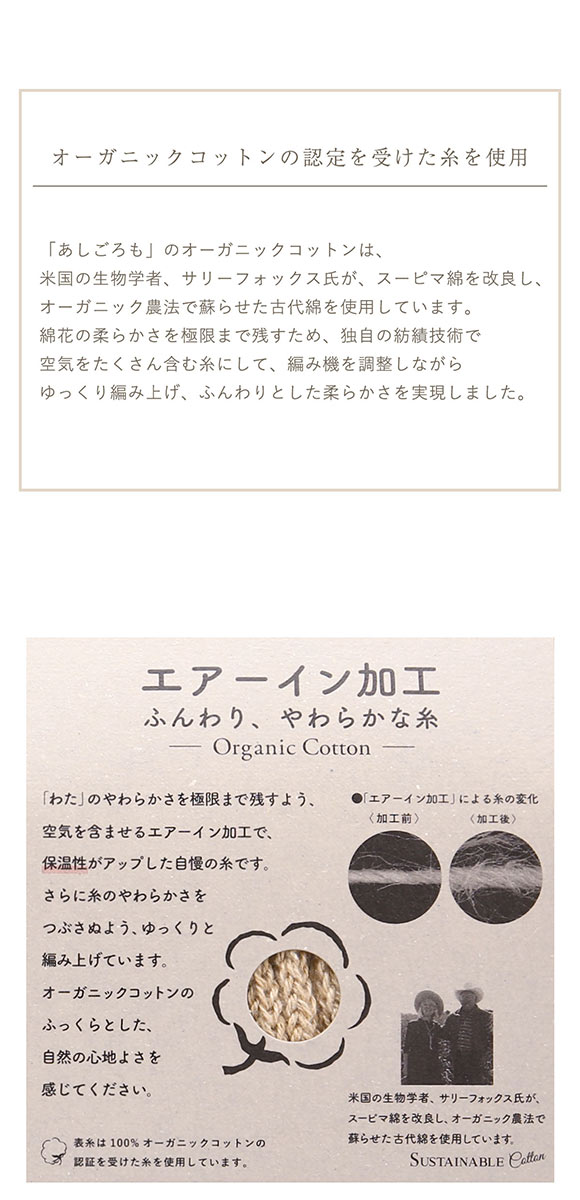 あしごろも ASHI GOROMO オーガニック綿使用 ふんわりレッグウォーマー 箱入り ギフト 日本製