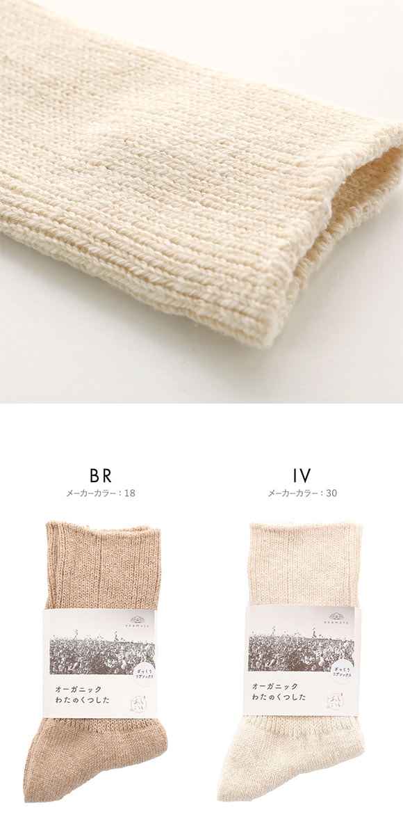 ASHI GOROMO アシゴロモ クルー丈 ゆったりしたリブ編みのソックス 日本製 婦人靴下 レディース 23-25cm