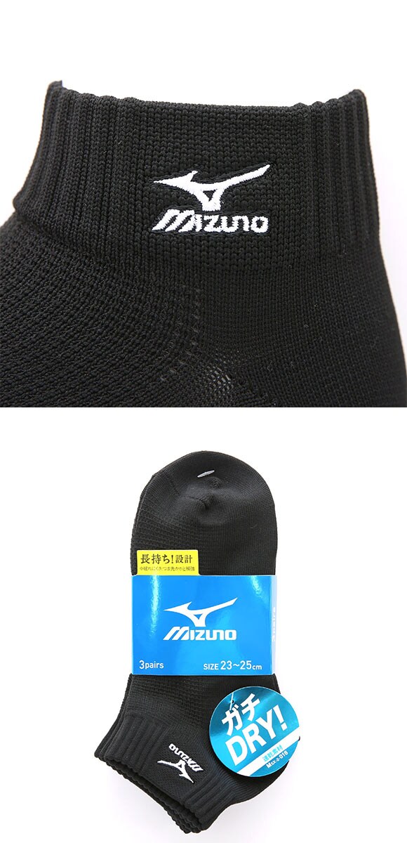 ミズノ DRY ソックス スニーカー丈 3足セット 速乾 甲メッシュ 通気性 破れにくい 黒 刺繍 レディース 23-25cm 靴下 MIZUNO