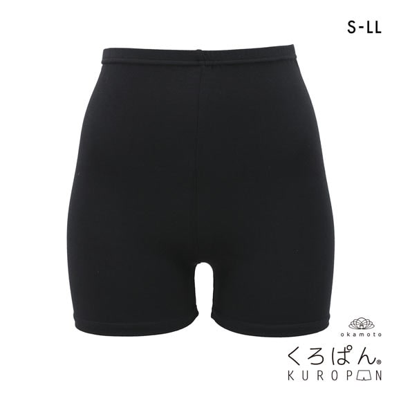 くろぱん とろ～りやわらかタッチ レディース オーバーパンツ ひざ上20cm丈 こっそり冷え対策 学校 学生 S-LL レディース okamoto