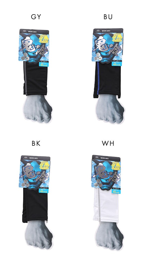 オカモト 鬼冷え アームカバー 冷感 接触冷感 メンズ 吸水速乾 UVカット 熱中症対策 夏用 作業用 okamoto ワークマックス