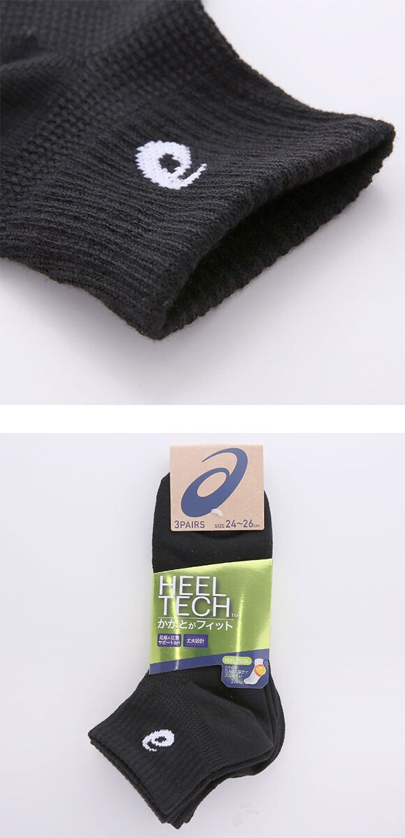 アシックス 無地 黒ソックス 3足組 10cm丈 ASICS メンズ