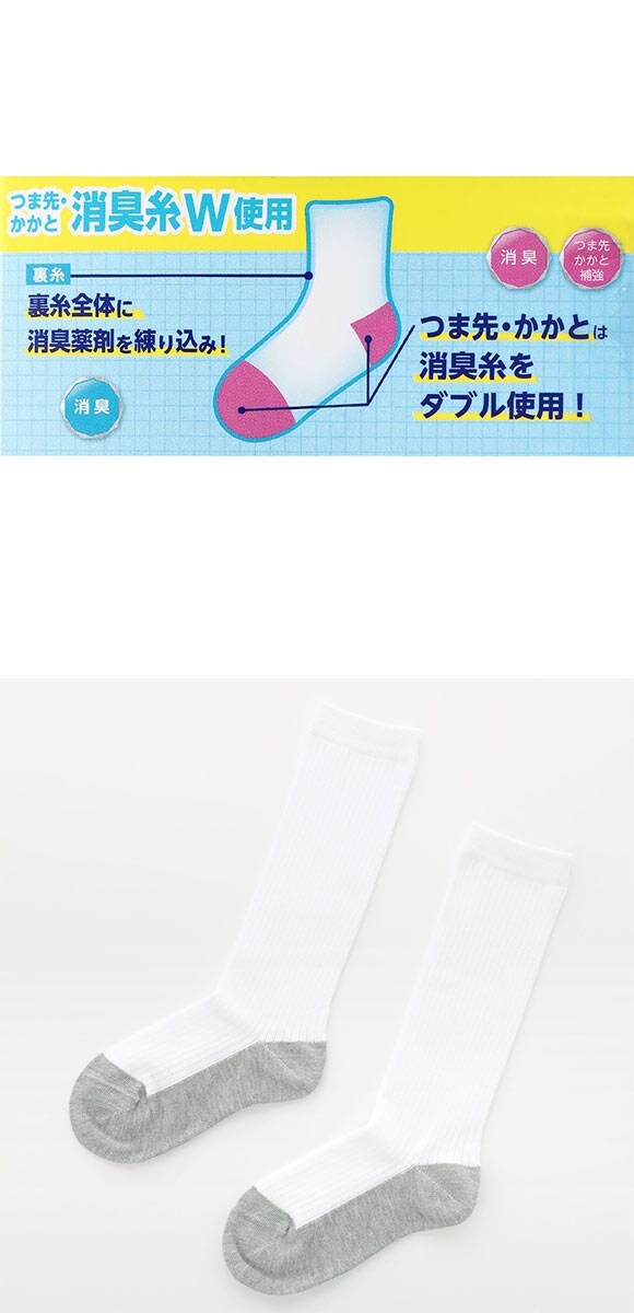 学校へ行こう スクールソックス 2足セット ハイソックス 消臭 丈夫 足底切り替え キッズ 学生 16-18cm 19-21cm 22-24cm okamoto