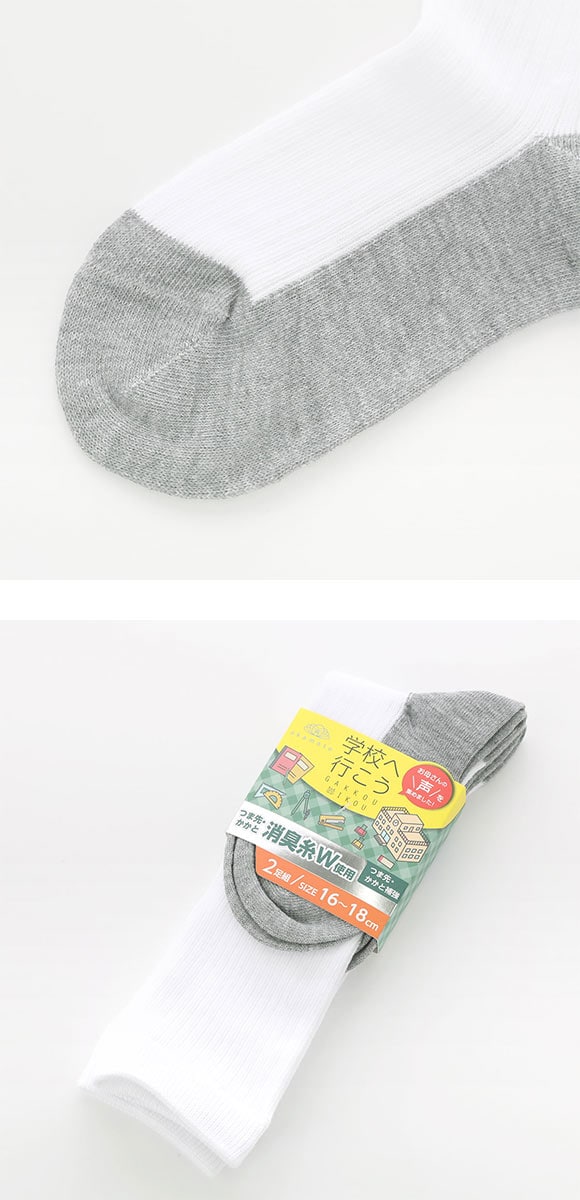 学校へ行こう スクールソックス 2足セット ハイソックス 消臭 丈夫 足底切り替え キッズ 学生 16-18cm 19-21cm 22-24cm okamoto