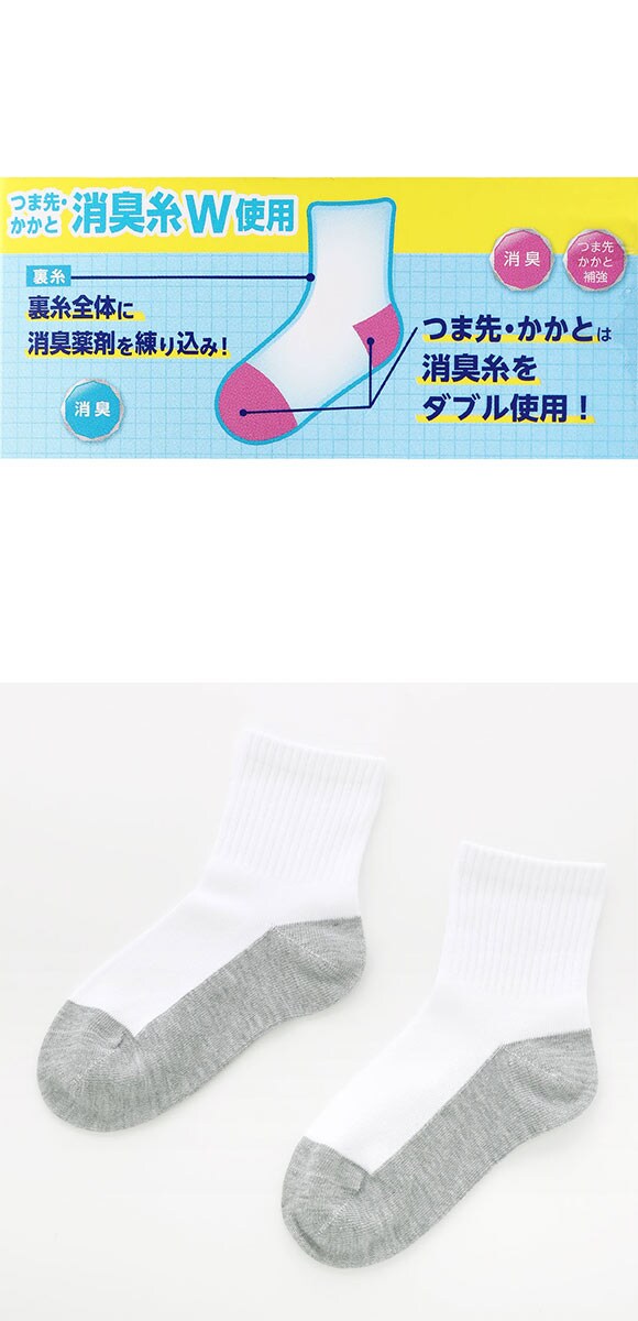 学校へ行こう スクールソックス 2足セット ショート丈 消臭 丈夫 足底切り替え 靴下 キッズ 学生 16-18cm 19-21cm 22-24cm okamoto