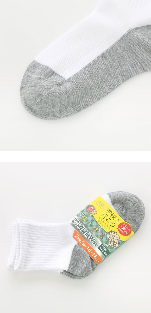 学校へ行こう スクールソックス 2足セット ショート丈 消臭 丈夫 足底切り替え 靴下 キッズ 学生 16-18cm 19-21cm 22-24cm okamoto