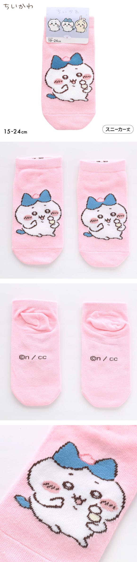 ちいかわ ソックス ハチワレ 桜 スニーカー丈 ジュニア キッズ 靴下 入園 キャラクター 15-20cm 19-24cm