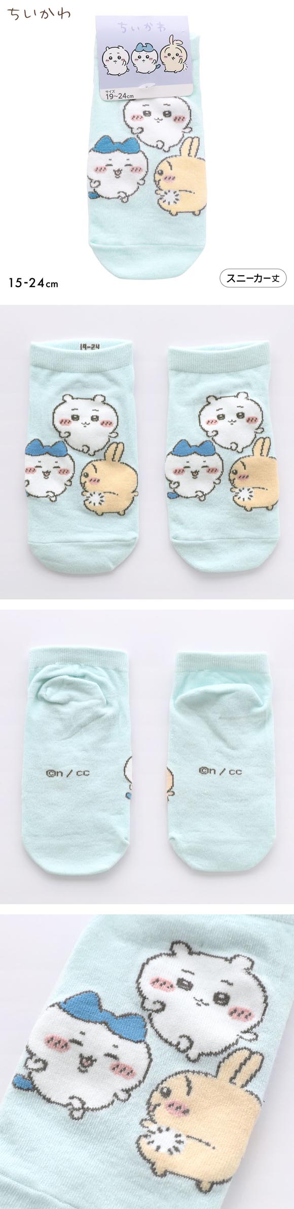 ちいかわ ソックス ハチワレ うさぎ スニーカー丈 ジュニア キッズ 靴下 入園 入学 キャラクター 15-20cm 19-24cm