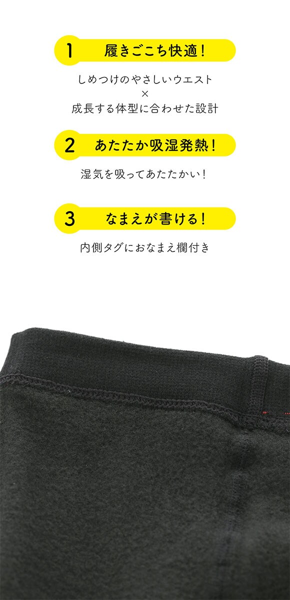 くろぱん 綿混裏起毛レギンス 10分丈 キッズ あったか 吸湿発熱 おなからくらく スクール ジュニア 学校 学生 女の子 okamoto