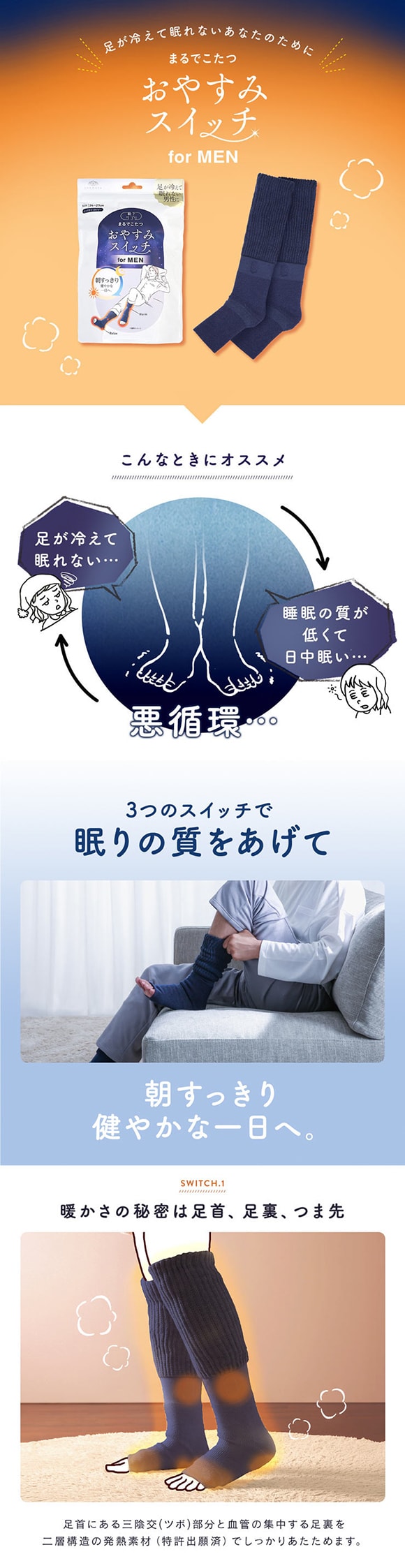 靴下サプリ おやすみスイッチ まるでこたつ メンズ 足先カットソックス あったか靴下 ルームソックス レッグウォーマー 24-27cm