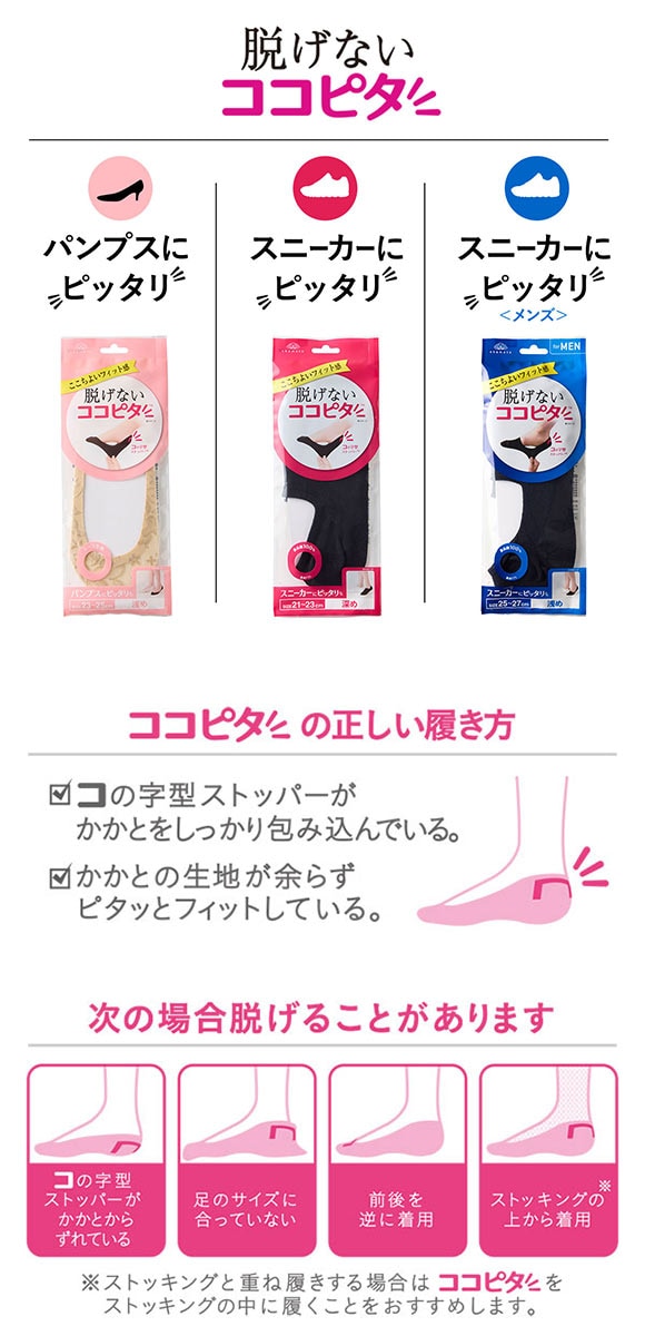 脱げないココピタ サンリオ クロミ フットカバー 深め 丸編み スニーカー Wサポート ソックス 靴下 23-25cm KOKOPITA