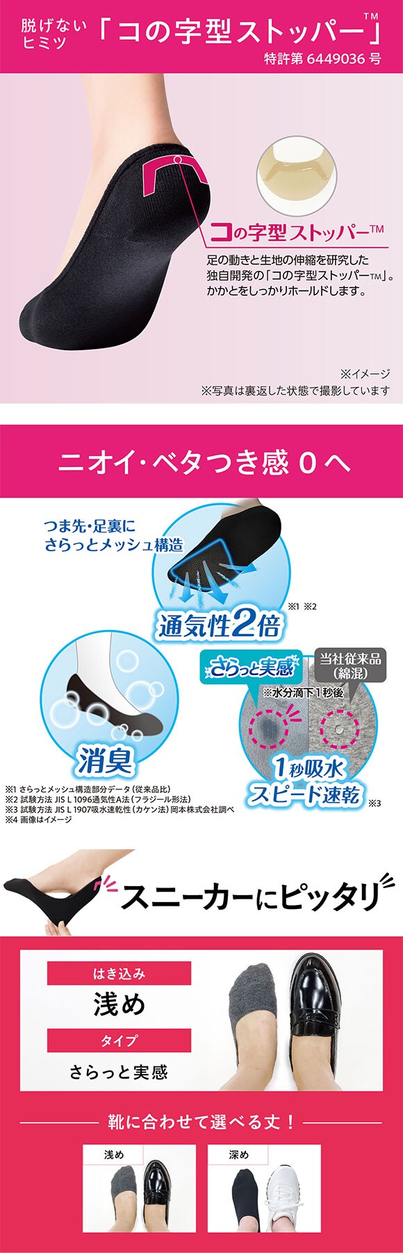 脱げないココピタ さらっと実感 浅め 浅履き フットカバー 消臭 メッシュ 吸水速乾 スニーカー用 ソックス 靴下 21-23cm 23-25cm