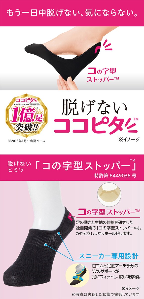 ココピタ 3足組 ひんやりタイプ 接触冷感 深め フットカバー スニーカー Wサポート レディース ソックス 靴下 21-23cm 23-25cm KOKOPITA