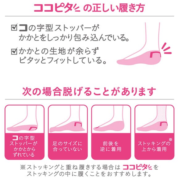 ココピタ 3足組 ひんやりタイプ 接触冷感 深め フットカバー スニーカー Wサポート レディース ソックス 靴下 21-23cm 23-25cm KOKOPITA