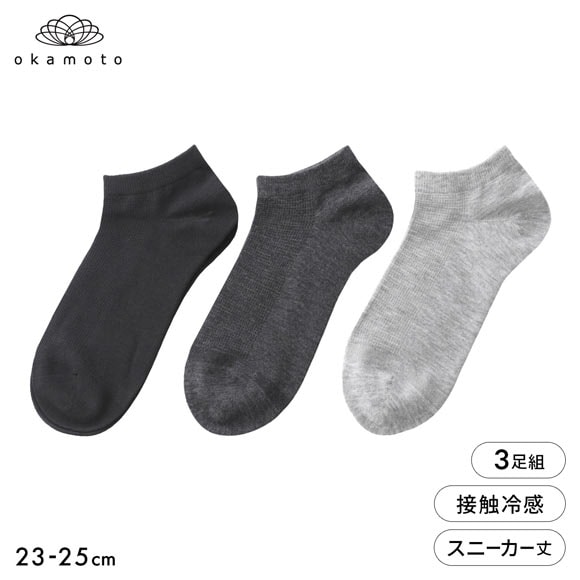 靴下研究所 アツさ知らず ソックス 3足組 スニーカー丈 甲メッシュ ひんやり接触冷感 無地 靴下 レディース 23-25cm オカモト okamoto