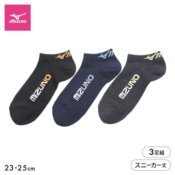 ミズノ ソックス スニーカー丈 3足セット 破れにくい 丈夫 つま先かかと補強 ロゴ 靴下 レディース 23-25cm MIZUNO