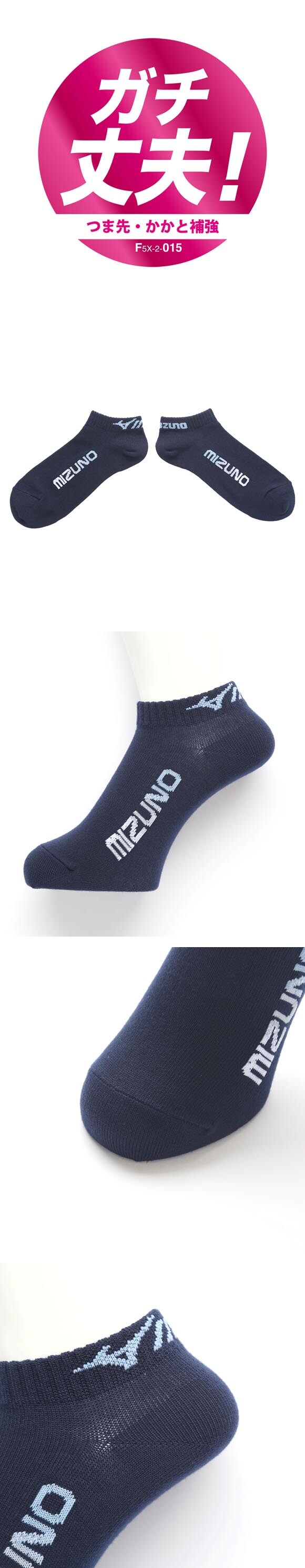 ミズノ ソックス スニーカー丈 3足セット 破れにくい 丈夫 つま先かかと補強 ロゴ 靴下 レディース 23-25cm MIZUNO