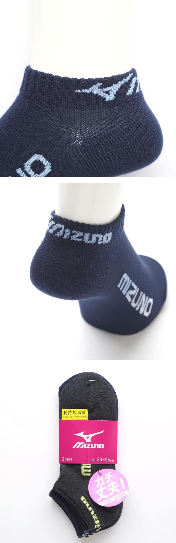 ミズノ ソックス スニーカー丈 3足セット 破れにくい 丈夫 つま先かかと補強 ロゴ 靴下 レディース 23-25cm MIZUNO