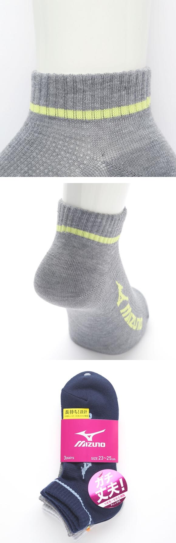 ミズノ ソックス スニーカー丈 3足セット 破れにくい 丈夫 つま先かかと補強 甲メッシュ 靴下 レディース スポーツ 23-25cm MIZUNO