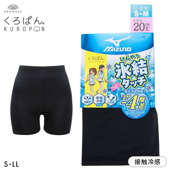 くろぱん ミズノ レディース ひんやり氷結タッチ ひざ上20cm丈 S-LL 冷感 DRY スポーツ 部活 学校 学生 ティーン MIZUNO