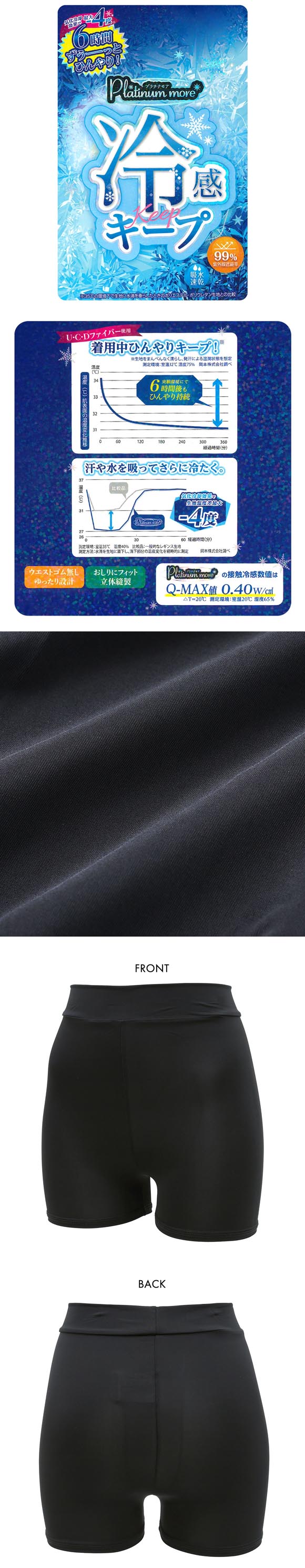 プラチナモア レギンス 1分丈 ひんやり冷感キープ 吸水速乾 M L LL 3L 大きいサイズ レディース 夏 紫外線対策 okamoto