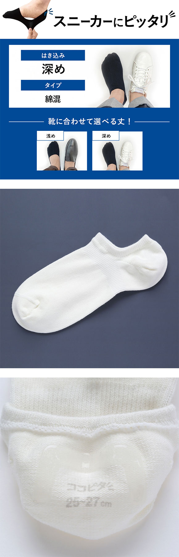 ココピタ 3足組 フットカバー 深め 深履き スニーカー用 Wサポート メンズ 綿混 ソックス 靴下 脱げない 25-27cm 27-29cm KOKOPITA