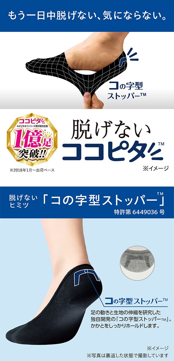ココピタ 3足組 ひんやりタイプ 接触冷感 深め フットカバー スニーカー Wサポート ソックス 靴下 メンズ 25-27cm 27-29cm KOKOPITA