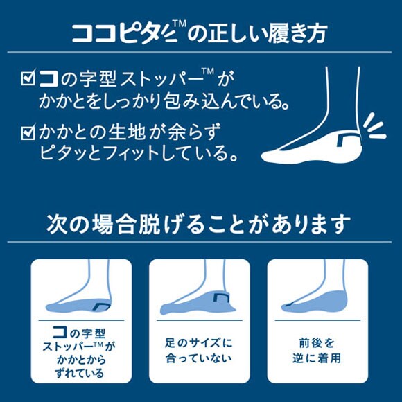 ココピタ 3足組 ひんやりタイプ 接触冷感 深め フットカバー スニーカー Wサポート ソックス 靴下 メンズ 25-27cm 27-29cm KOKOPITA
