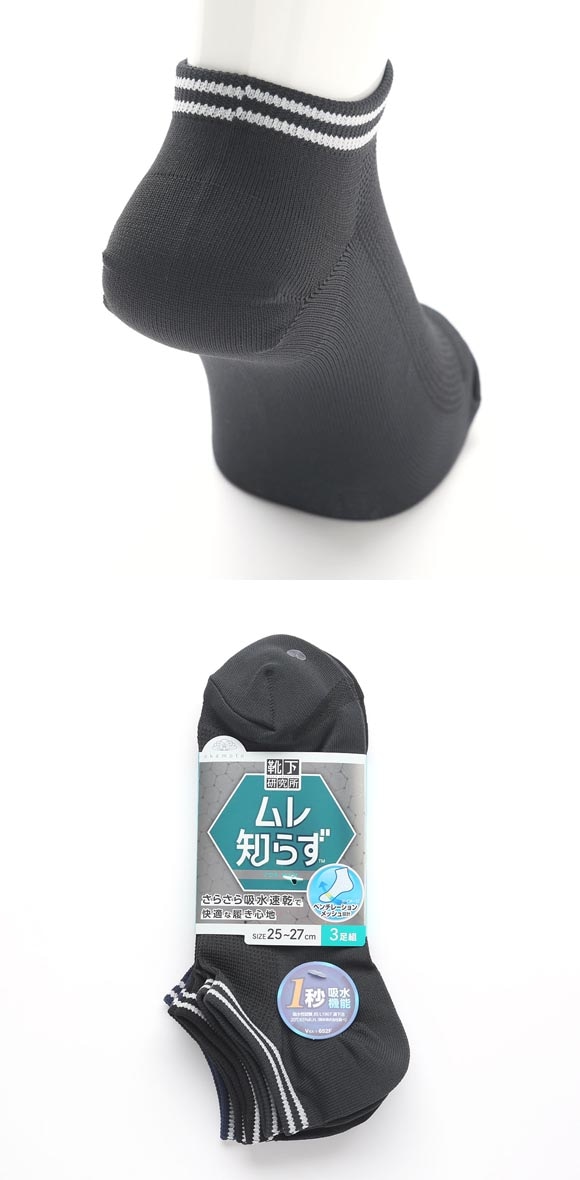 靴下研究所 ムレ知らず ソックス 3足組 ショート丈 甲メッシュ 吸水速乾 無地 メンズ 靴下 25-27cm オカモト okamoto