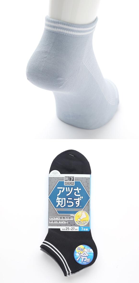 靴下研究所 アツさ知らず ソックス 3足組 スニーカー丈 甲メッシュ ひんやり接触冷感 春夏 メンズ 靴下 25-27cm オカモト okamoto