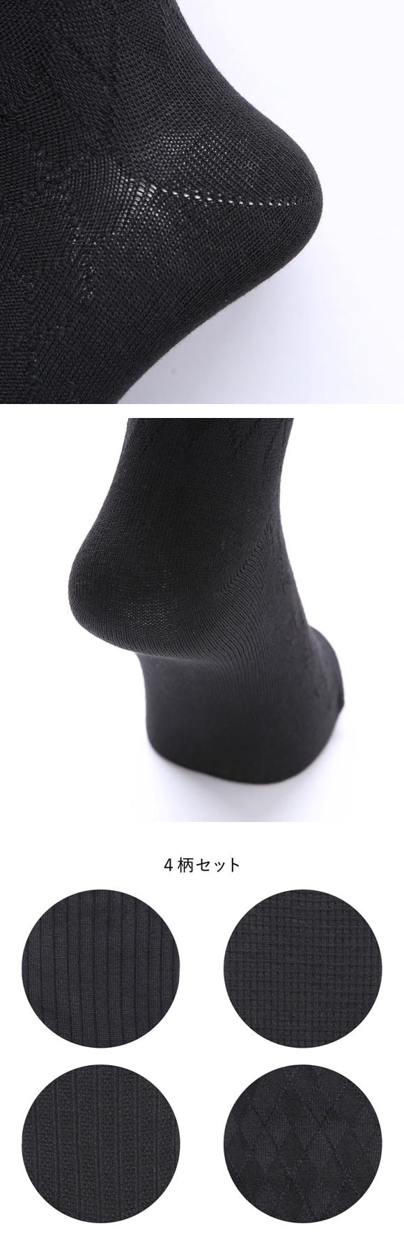 靴下研究所 ニオイ知らず ソックス 4足組 クルー丈 黒 異柄 消臭 メンズ 靴下 24-26cm 26-28cm オカモト okamoto