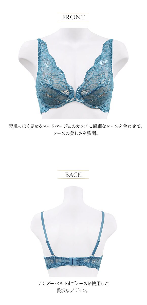 アンブラ ULTRA デコルテレース モールドカップ ブラジャー ANNEBRA