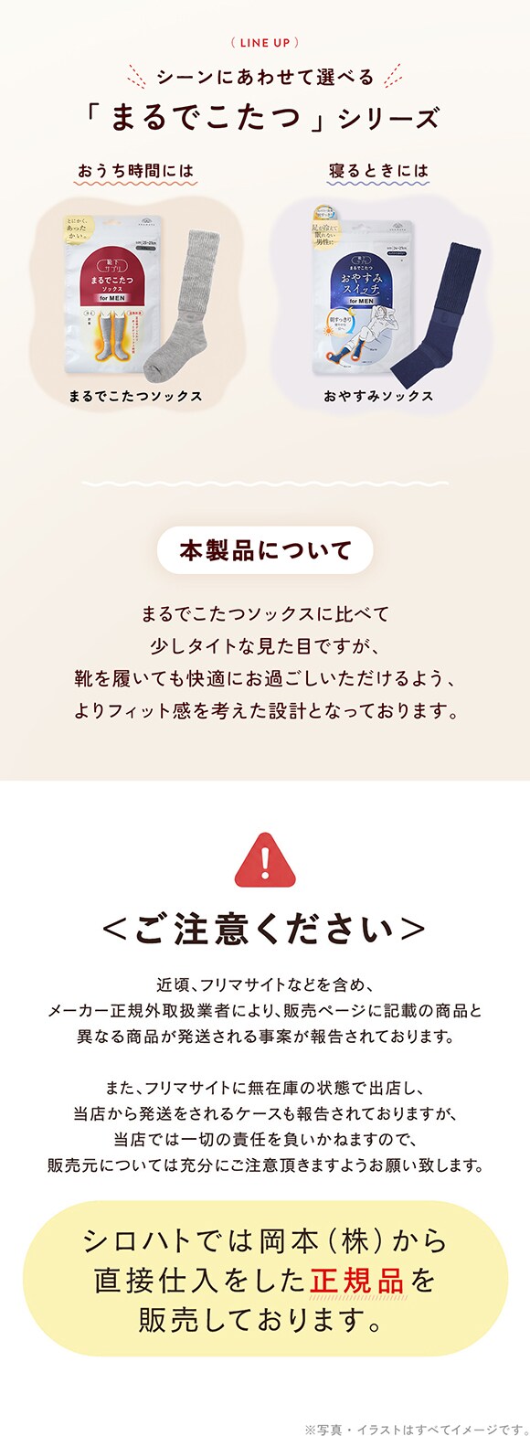 靴下サプリ まるでこたつ おでかけソックス メンズ あたたかくて靴が履きやすい あったか靴下 冷え対策 ハイソックス 25-27cm