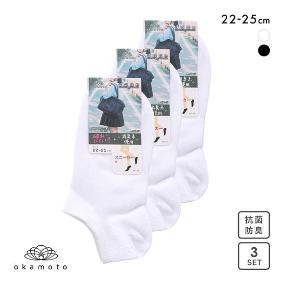 JOSE スクールソックス ジュニア スニーカー丈 3足組 無地 破れにくい 消臭 靴下 22-25cm okamoto 631181