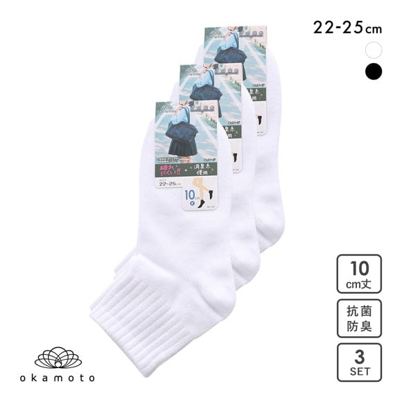 JOSE スクールソックス ジュニア 10cm丈 スニーカー丈 3足組 破れにくい 消臭 靴下 22-25cm okamoto 631183