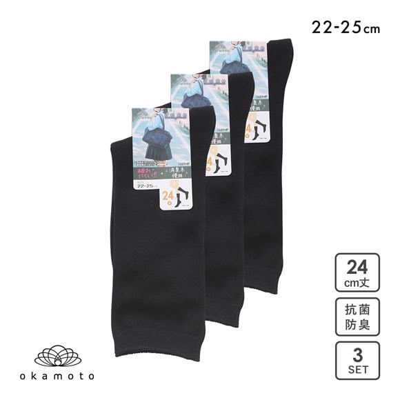 JOSE スクールソックス ジュニア 24cm丈 ハイソックス 3足組 無地 破れにくい 消臭 靴下 22-25cm okamoto