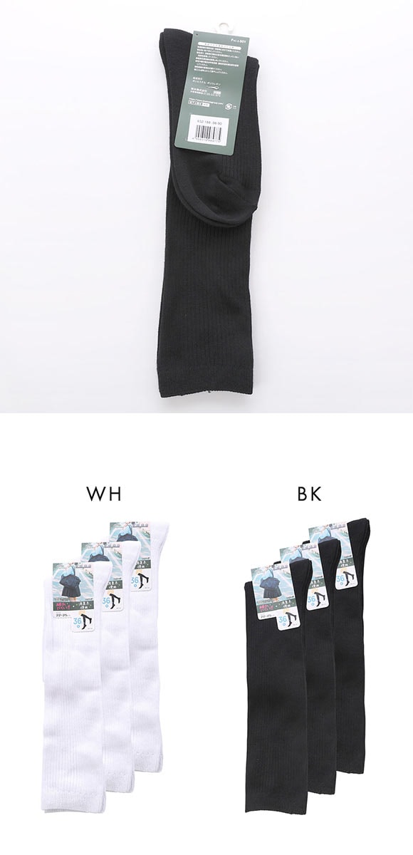 JOSE スクールソックス ジュニア 36cm丈 ハイソックス 3足組 リブ 破れにくい 消臭 靴下 22-25cm okamoto 632188