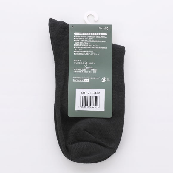 JOSE スクールソックス ジュニア 12cm丈 クルー丈 3足組 無地 破れにくい 消臭 靴下 22-25cm okamoto 635171