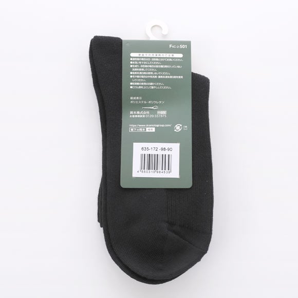 JOSE スクールソックス ジュニア 15cm丈 クルー丈 3足組 リブ 破れにくい 消臭 靴下 22-25cm okamoto 635172