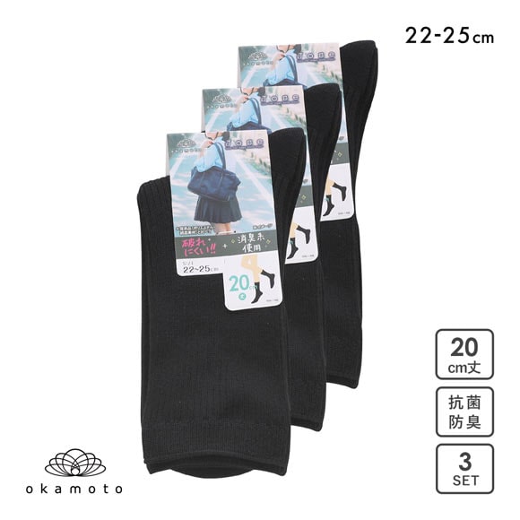 JOSE スクールソックス ジュニア 20cm丈 クルー丈 3足組 リブ 破れにくい 消臭 靴下 22-25cm okamoto 635174