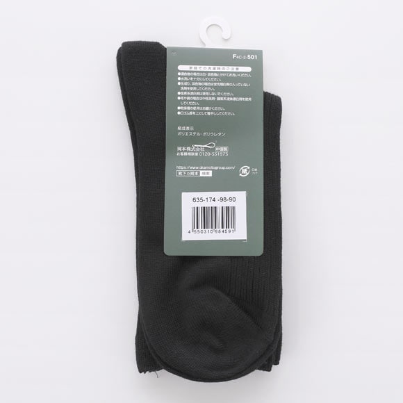 JOSE スクールソックス ジュニア 20cm丈 クルー丈 3足組 リブ 破れにくい 消臭 靴下 22-25cm okamoto 635174