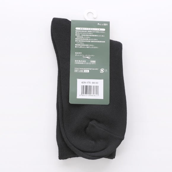 JOSE スクールソックス ジュニア 20cm丈 クルー丈 3足組 無地 破れにくい 消臭 靴下 22-25cm okamoto 635175