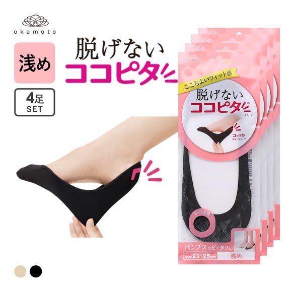 ココピタ 4足組 レース 浅め フットカバー パンプス 履き口シームレス ソックス 靴下 レディース 23-25cm KOKOPITA