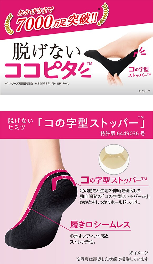 ココピタ 4足組 超浅め フットカバー パンプス 履き口シームレス 足底綿混 ソックス 靴下 23-25cm レディース KOKOPITA