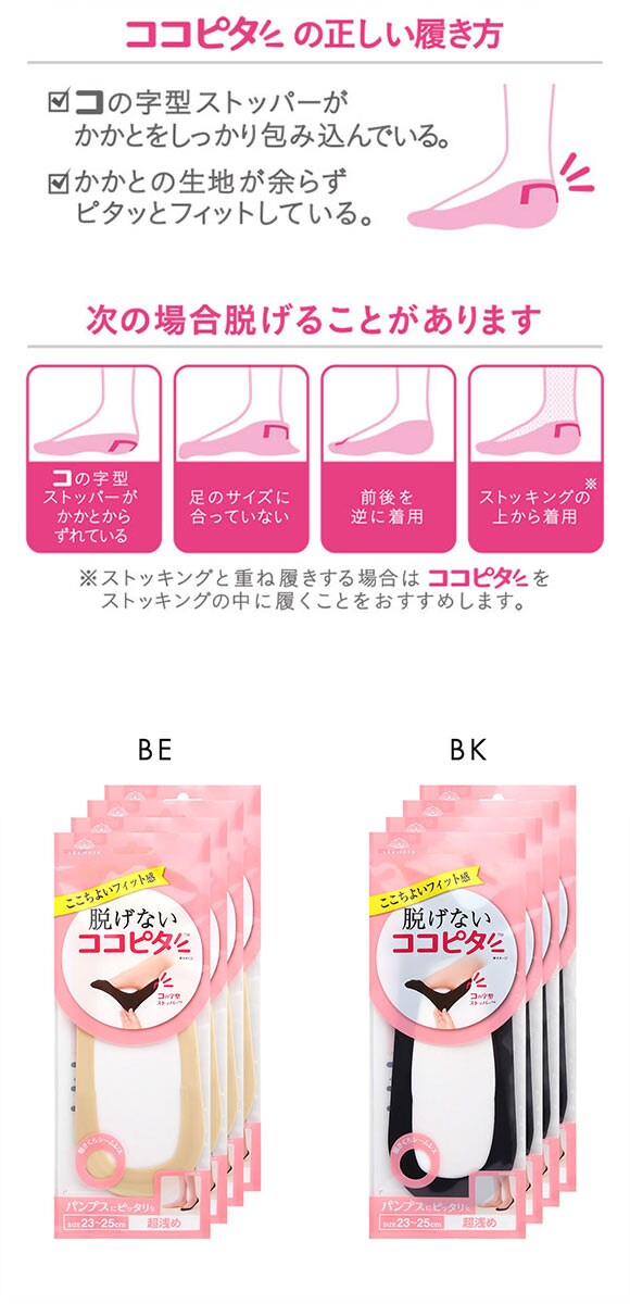 ココピタ 4足組 超浅め フットカバー パンプス 履き口シームレス 足底綿混 ソックス 靴下 23-25cm レディース KOKOPITA