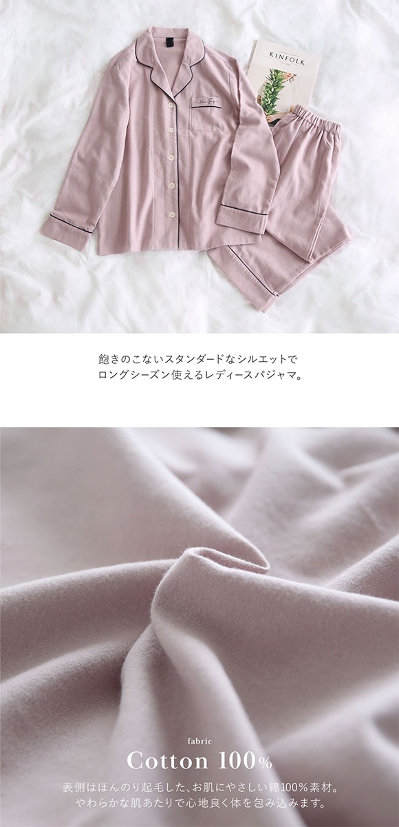 ブルーミングフローラ Standard cotton pajamas ルームウェア パジャマ 上下セット 綿100％ レディース シャツ 長袖 bloomingFLORA