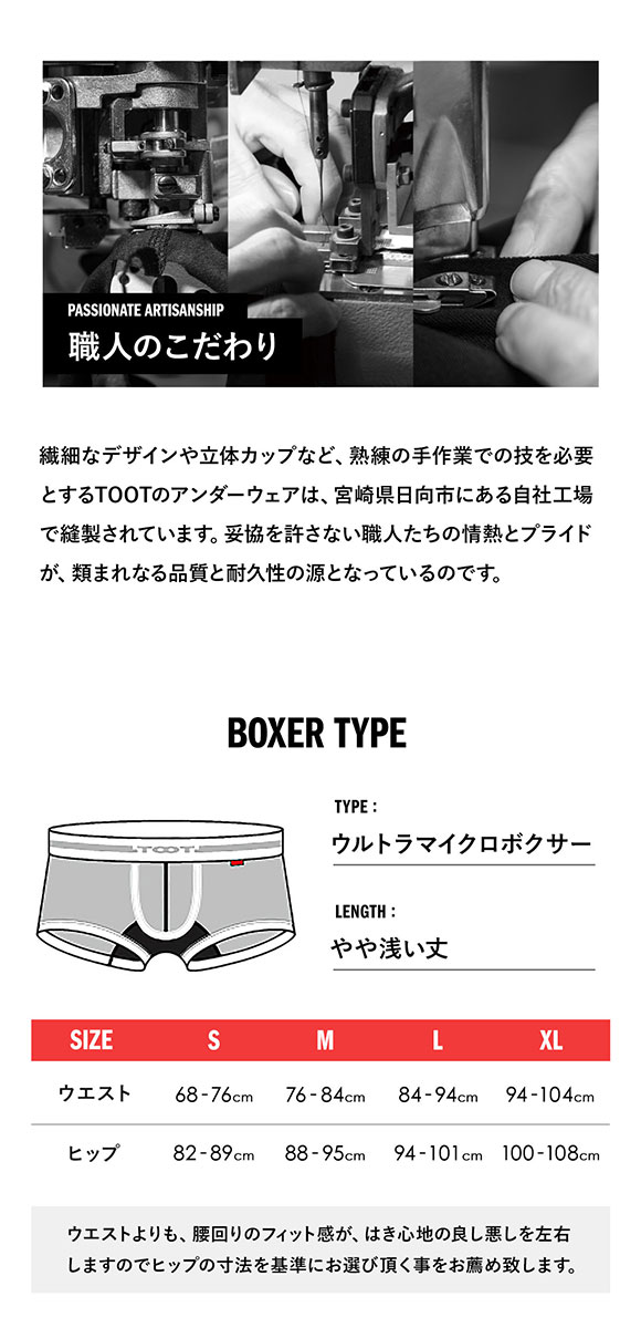 トゥート ギンガムチェック ボクサー III ボクサーパンツ メンズ 前とじ 立体カップ TOOT