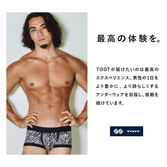 トゥート TOOT ゼブラ ボクサー ボクサーパンツ メンズ 前とじ 日本製 TOOT