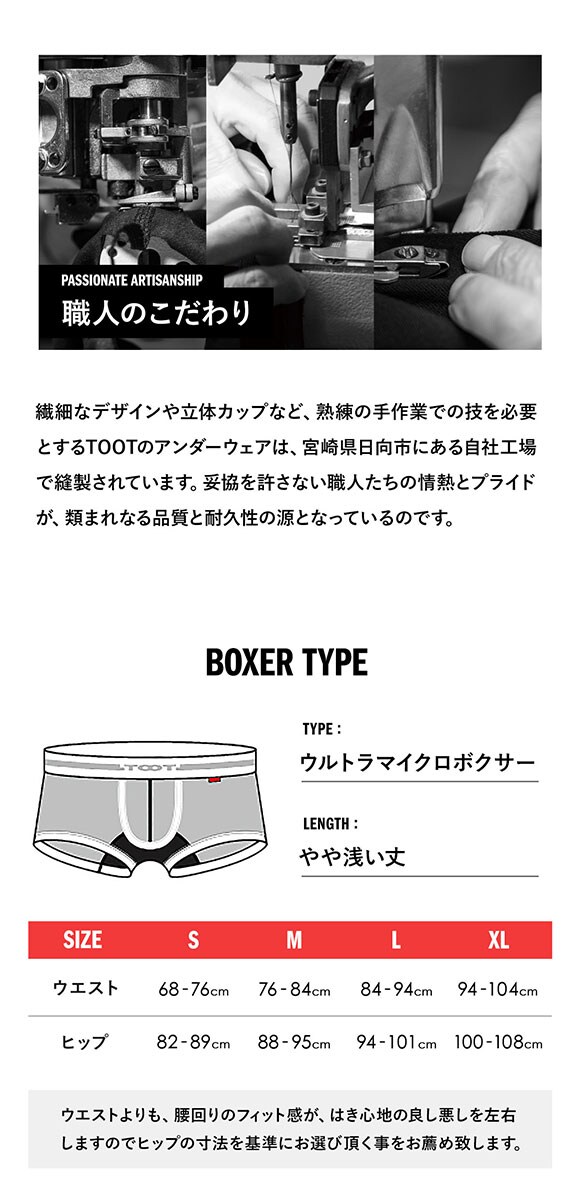 トゥート　オレンジフープ シルキー ボクサー ボクサーパンツ メンズ 前とじ TOOT 日本製