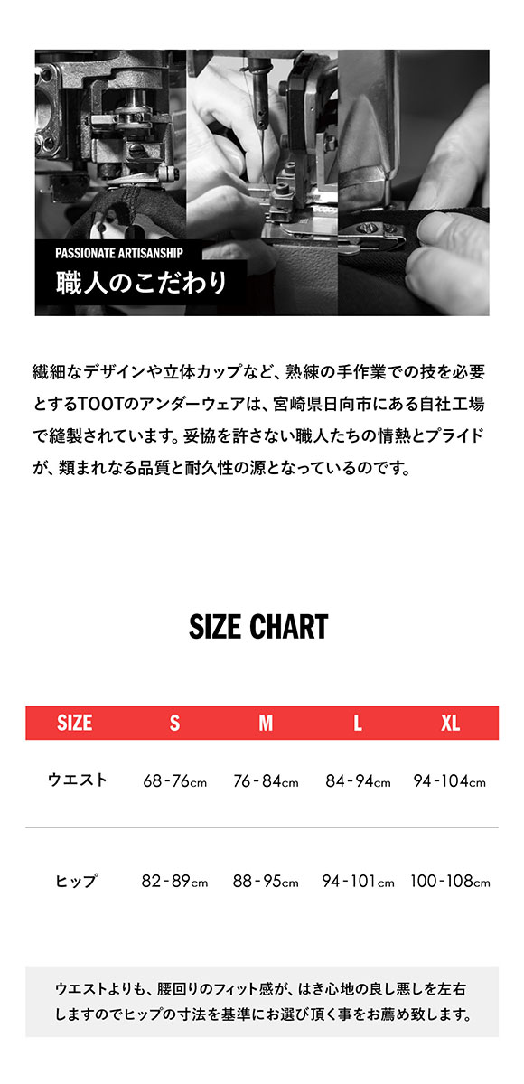 トゥート パイン パイル フィットトランクス メンズ 前あき TOOT 日本製